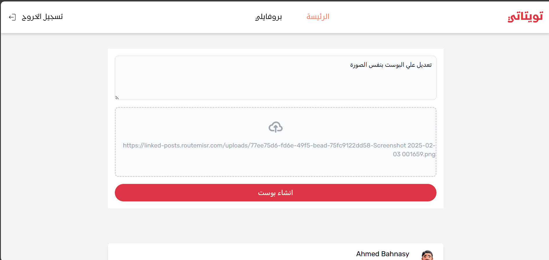 Twitaty social app